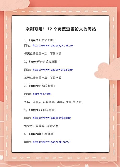论文免费查重AI率，学术诚信的隐形守护者如何重塑研究生态