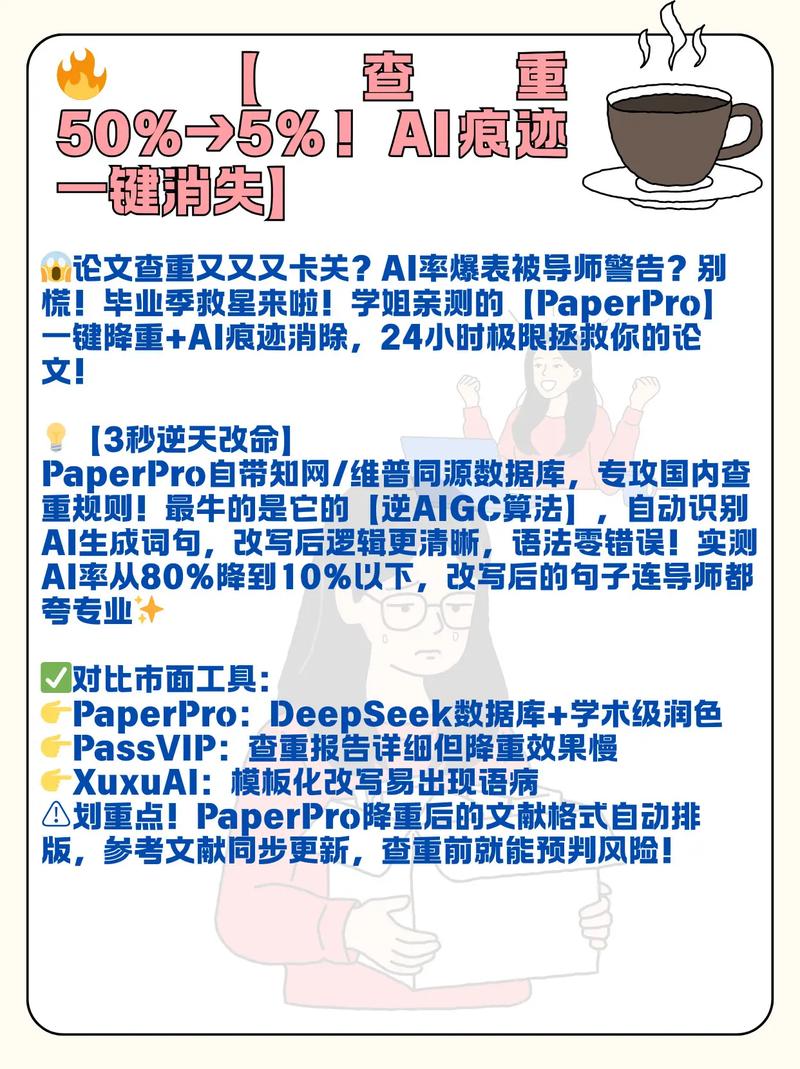 论文查重被AI盯上了？这三大变化正在颠覆学术圈潜规则
