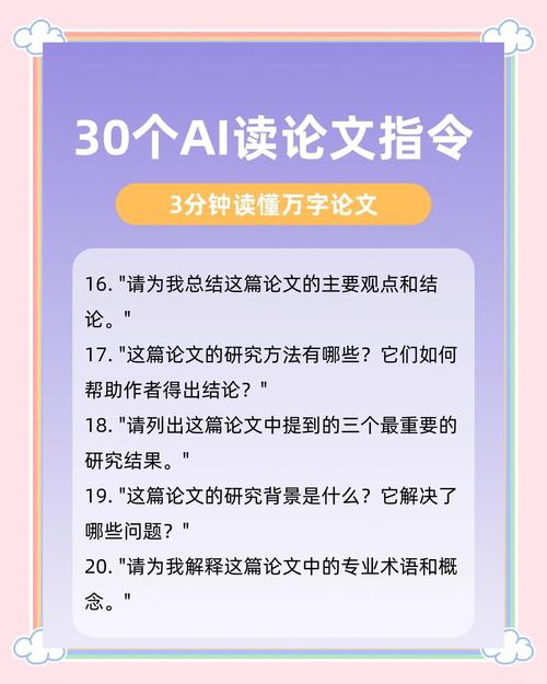 AI润色，论文优化的新革命，学术效率的终极升级！