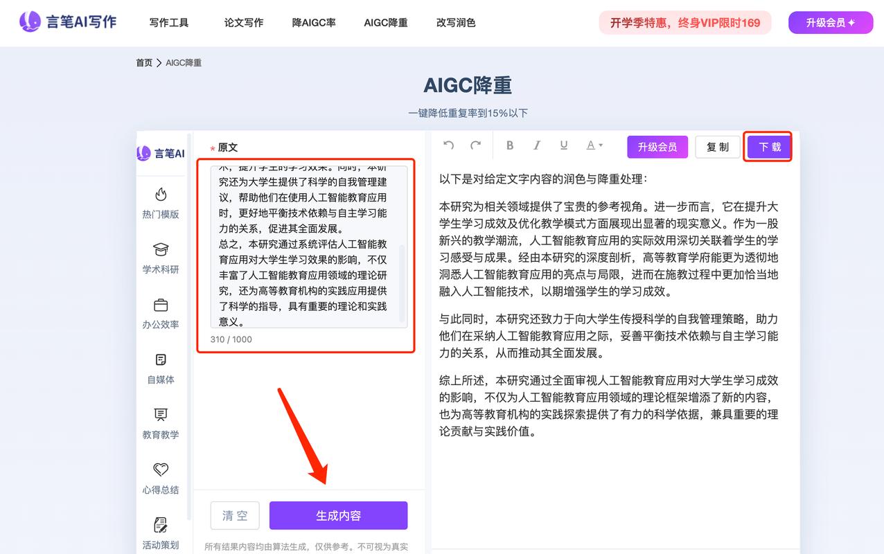 论文查重AI工具大揭秘，这些软件别错过！老师亲测好用又安全