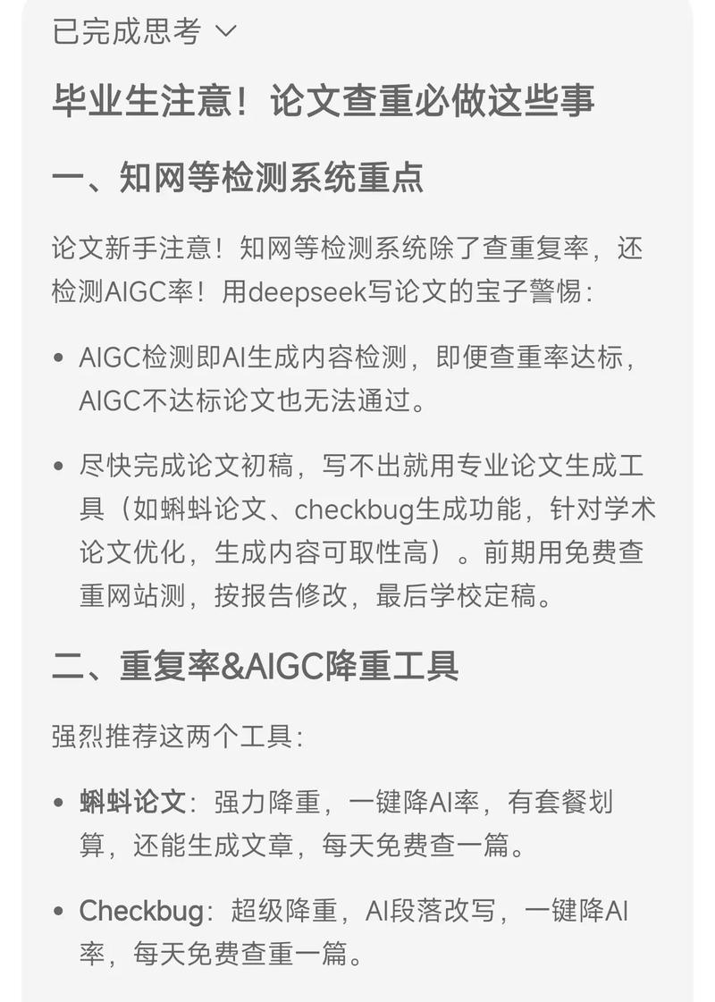 查重率不显示？别慌！这些原因你可能不知道—留学生论文检测全解析