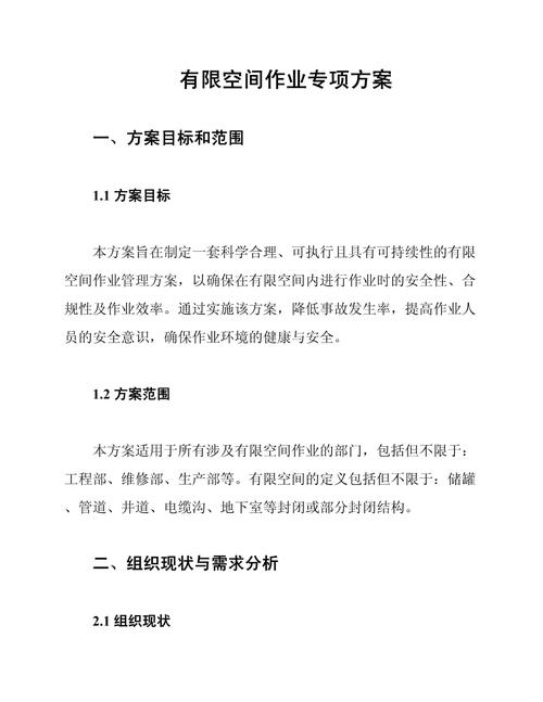 方案（任选其一）
