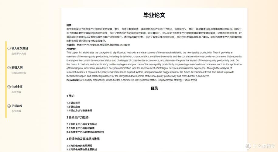 论文写作的智能革命，AI教育工具如何让学术创作更自由