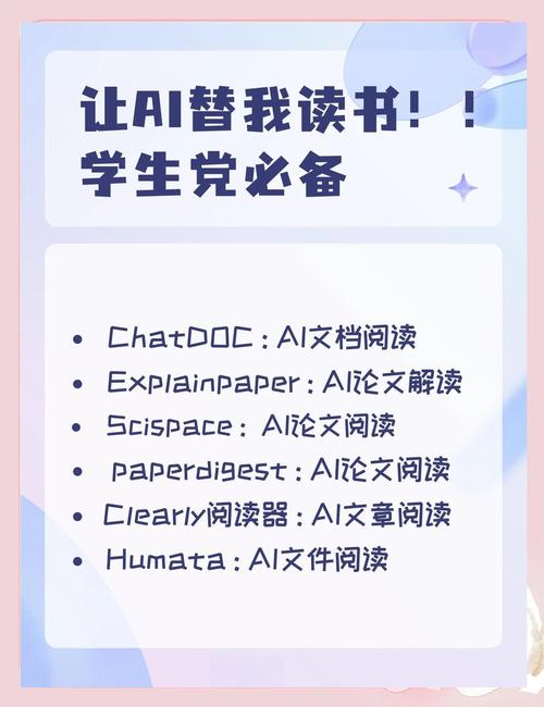 论文优化AI免费阅读，让学术资源不再藏在图书馆里