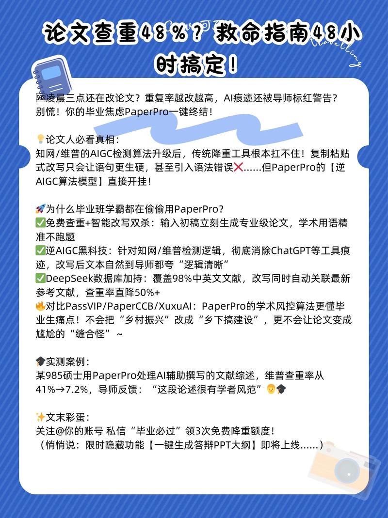 AI查重神器,学术打工人自救指南—让智能工具为论文纠错护航