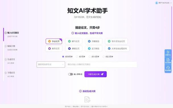 AI论文助手,学术新势力正在改写研究游戏规则