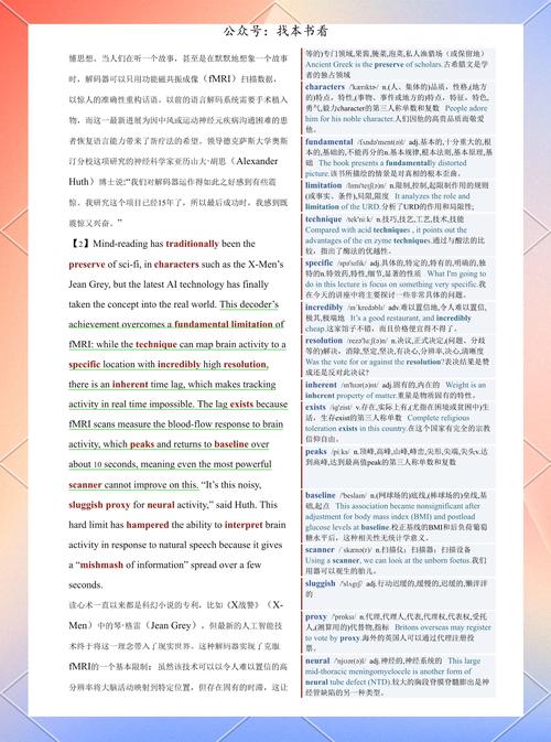 摘要里的秘密，AI全知道，论智能时代学术研究的读心术革命