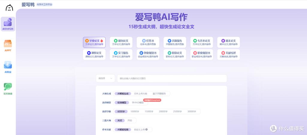 写教学论文的AI软件，老师别再熬夜了！这三招让论文秒变学术艺术品