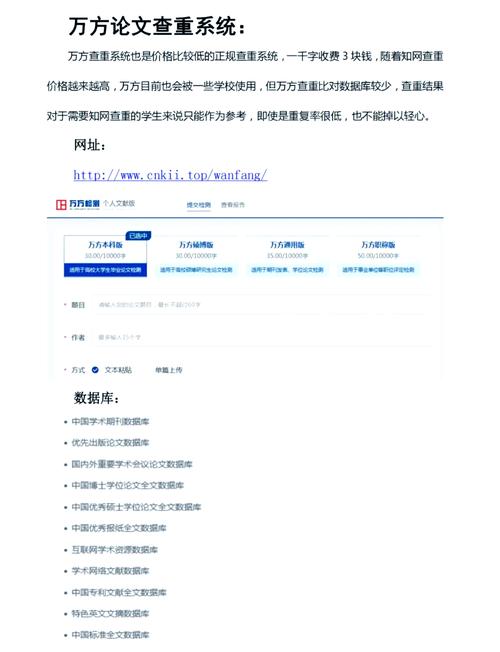 论文免费AI查重网站盘点！毕业党救命神器，0元搞定重复率