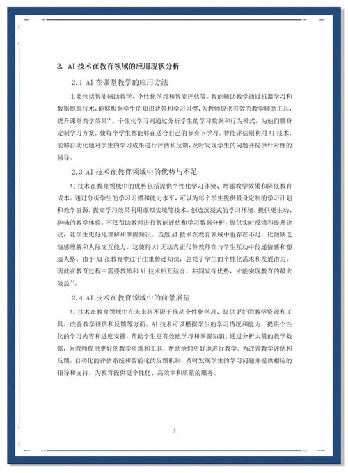 让AI成为学术护航员，复旦规范毕业论文AI使用的创新实践