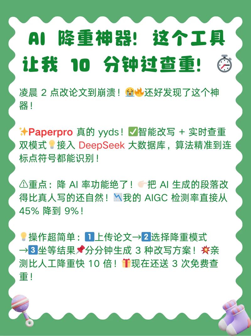AI能帮我论文降重么？当智能工具成为学术写作的协作者