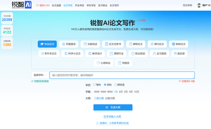 AI智能论文公众号推荐｜毕业党救命稻草！这5个公众号让我躺平通关学术地狱