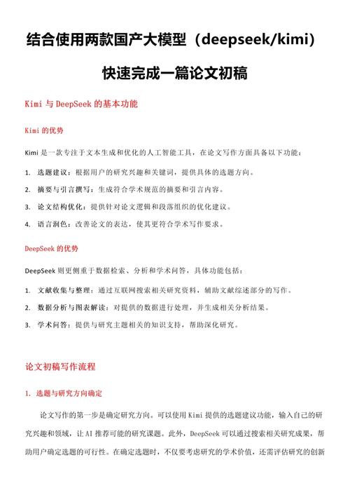 当AI化身学术灵感引擎，毕业论文创作的破局之道