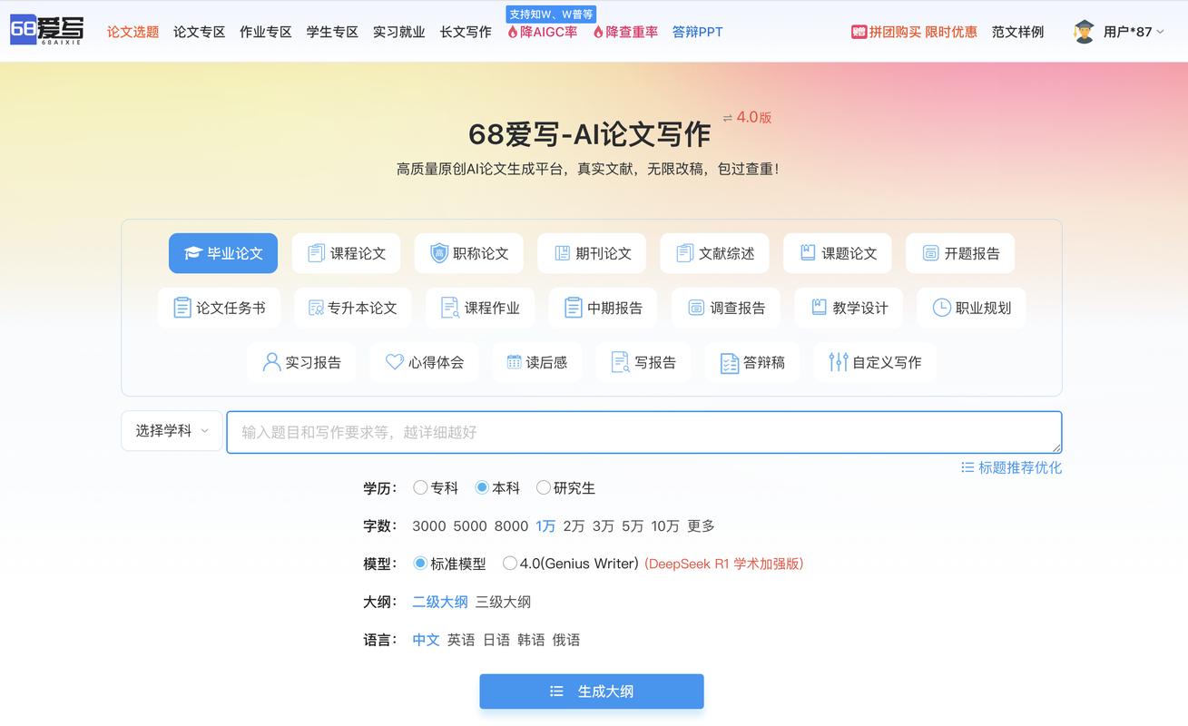 AI论文写作助手真的不好用？不，是你忽略了这些细节！过来人的血泪经验分享