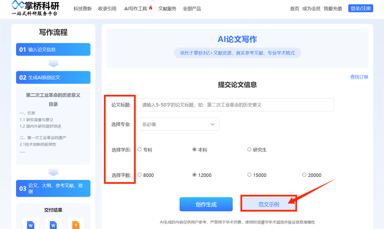 徐州论文AI写作免费？这波学术福利真的香！