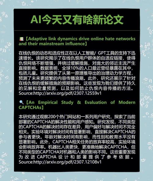 AI论文 chat，学术写作的数字分身革命