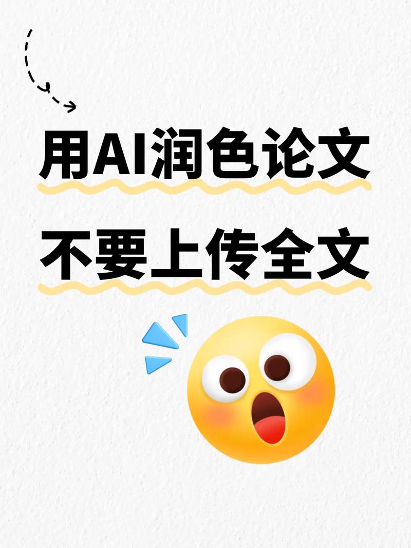 论文润色新姿势，让AI化身你的学术造型师