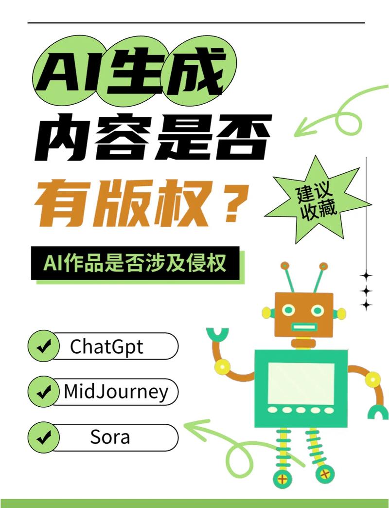 当AI开始创作，我们该怎么保护自己的孩子？在AI生成物侵权责任研讨会上的发言