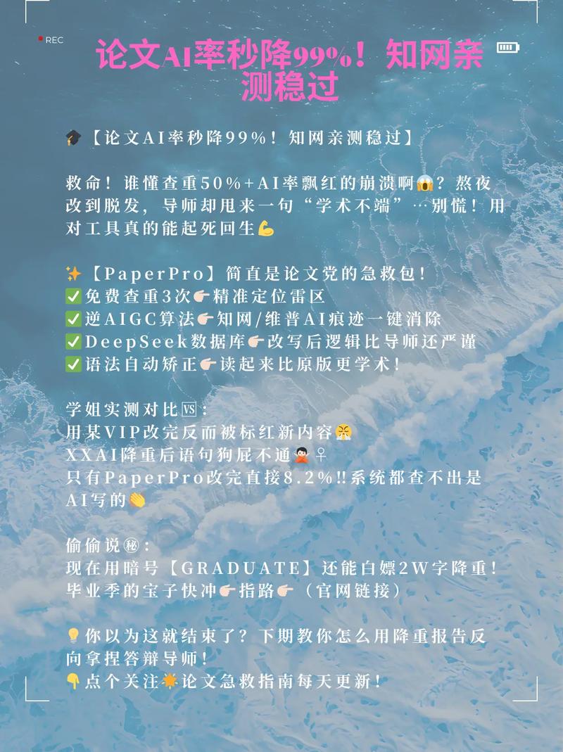 AI秒写论文真的有用吗？过来人亲测告诉你！从熬夜秃头到学术躺平的逆袭