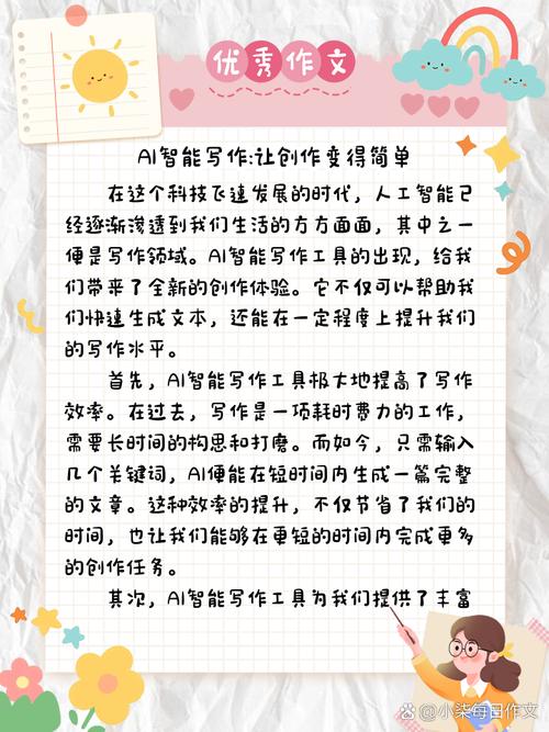 成人高考论文怎么写AI?雷军,用AI工具让学习更简单!