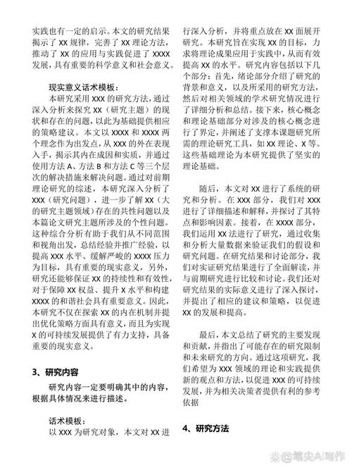 论文原创性保卫战,AI时代如何写出人类味的学术成果?
