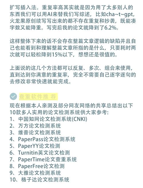 AI论文降重避坑指南，从查重率焦虑到学术规范突围的实战秘籍