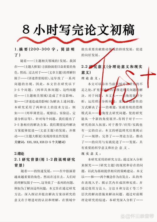 AI时代的研究生论文写作革命，从学术民工到智作达人