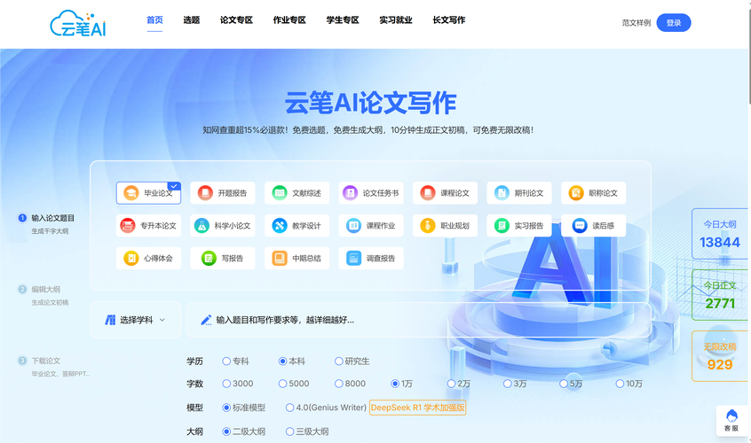 论文AI检查软件，学术护航者的智能革命