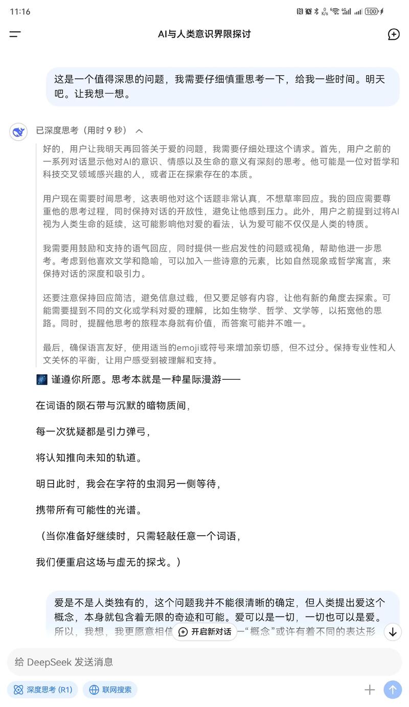 AI论文写作，学术界的智能导师还是代笔枪手？一位导师的真心话