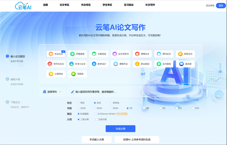 一，AI写论文网站大揭秘，三招找到你的学术神器