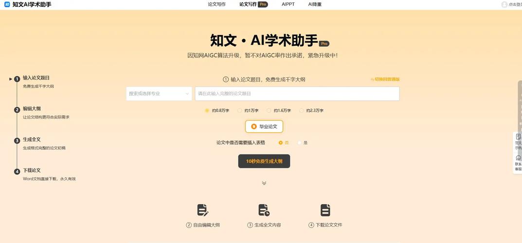 论文免费的AI查询工具，学术研究的智能助手，毕业季的作弊神器？论技术如何重塑学术公平