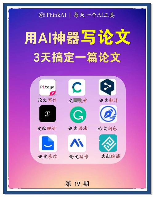 1论文写作的终极AI神器,让学术创新效率翻倍的黑科技