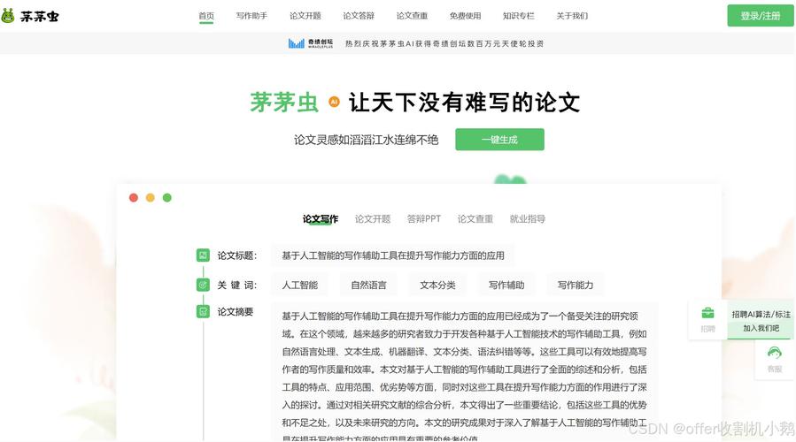 论文有AI痕迹的怎么办?这5个应对策略让你轻松化解学术尴尬