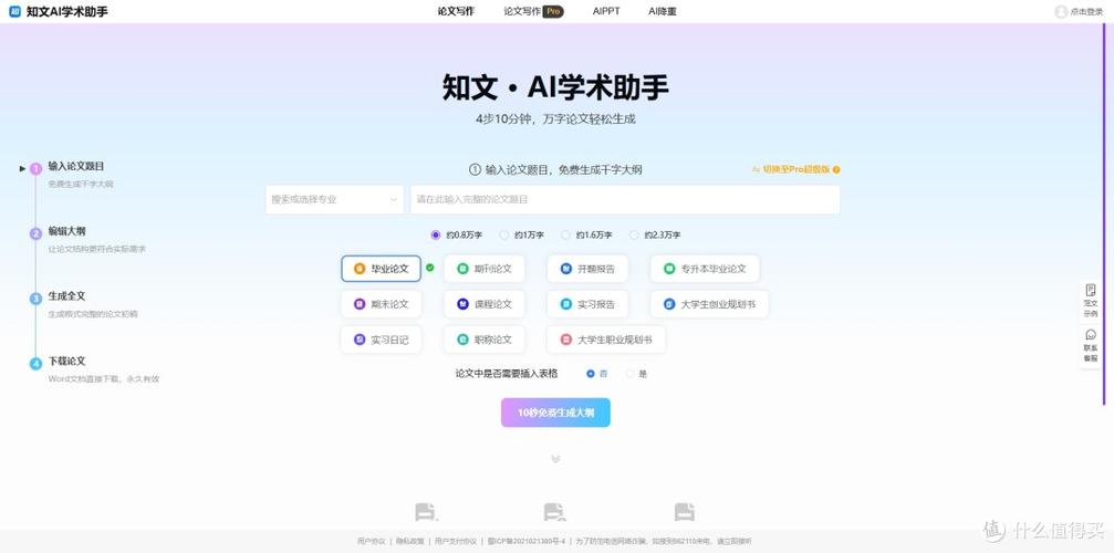 AI写论文,当智能工具遇上学术写作,老师该如何破局?