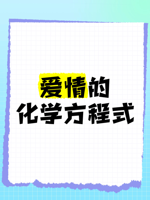 纸张上的心跳，当AI算法开始解构爱情方程式