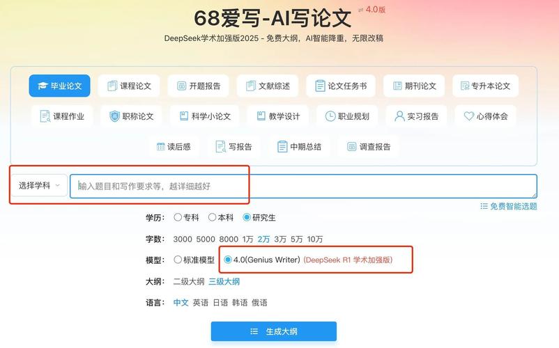 公开课变论文ai，学术写作的作弊神器还是效率革命？我的真实使用报告