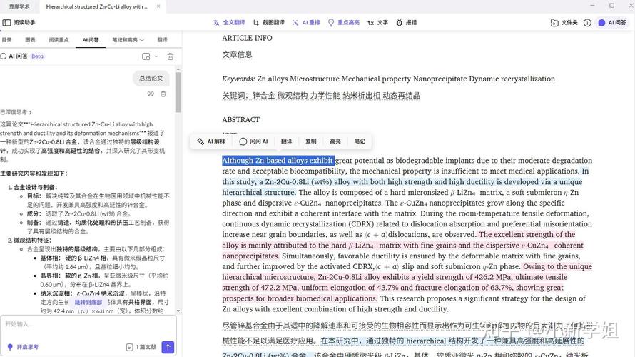 AI写论文，人类学术史上的效率革命