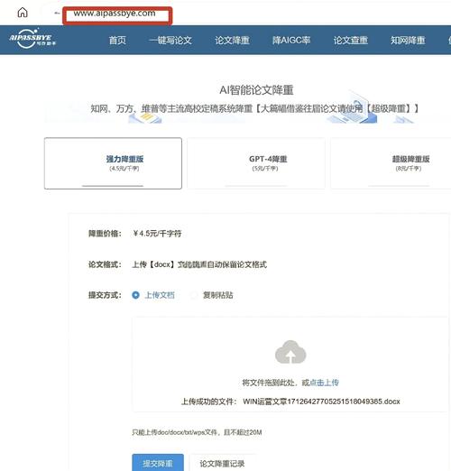 AI写论文的质检员，用智能工具守护学术诚信