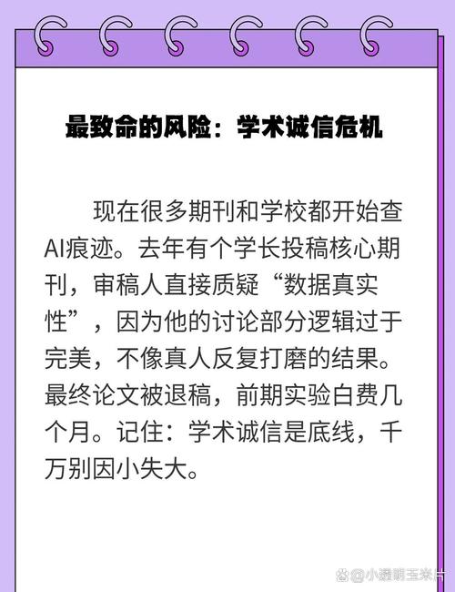 AI改写论文，学术新宠还是学术隐患？一场人机协同的认知革命
