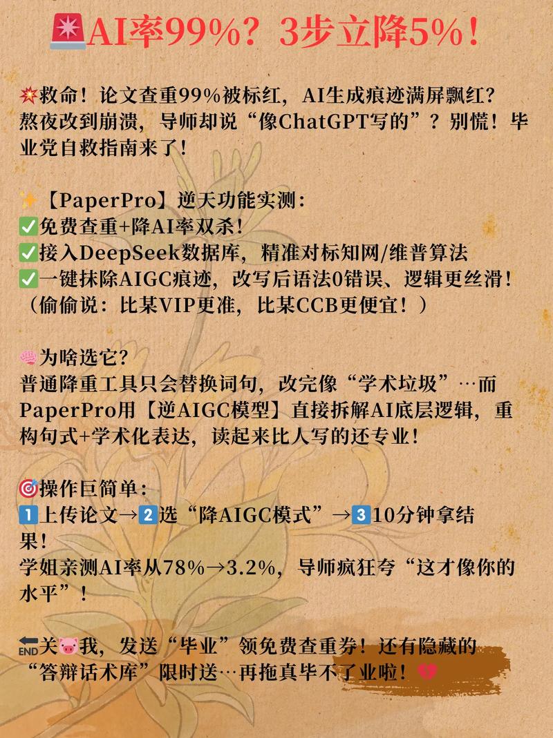 维普论文AI检测率高？巧用三板斧破解学术困局