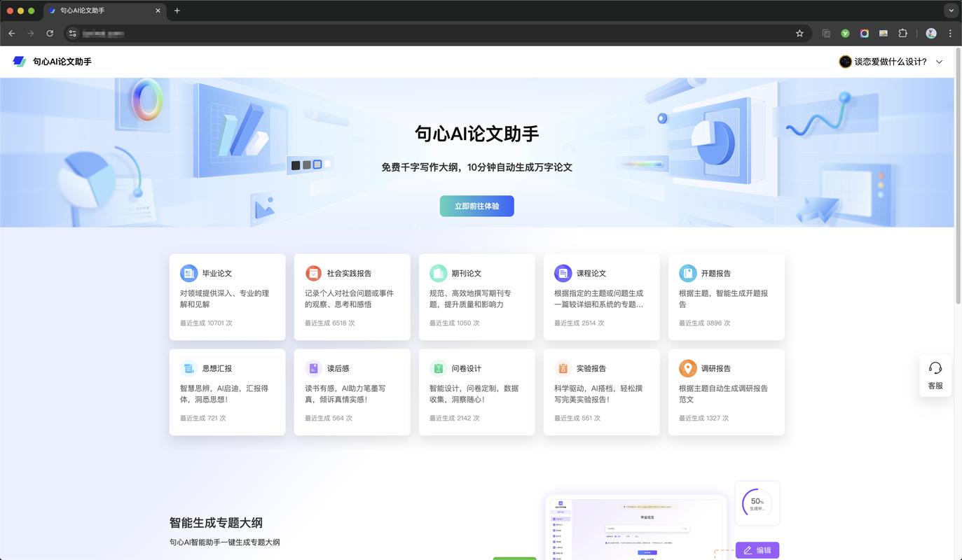 论文AI会误判吗？别让偏见耽误好工具