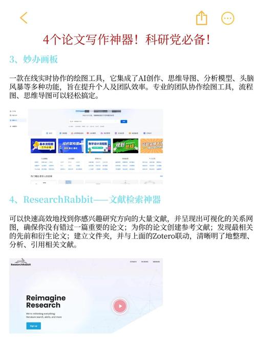 论文写作革命，AI整合工具如何让学术创作如虎添翼？