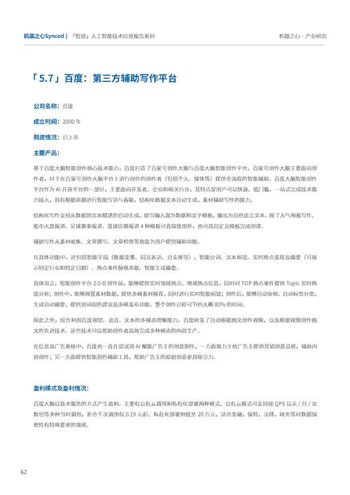 AI写评职称论文要多久？揭秘智能写作的隐藏优势
