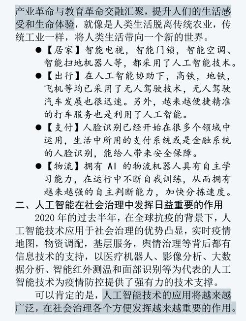 毕业论文AI风险等级，一场关于学术创新的双刃剑博弈