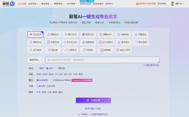 南通AI论文写作免费神器，大学生躺赢学术新姿势