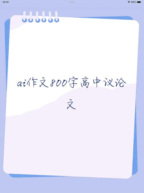 当AI成为论文写作的超级助理，一场学术革命正在发生