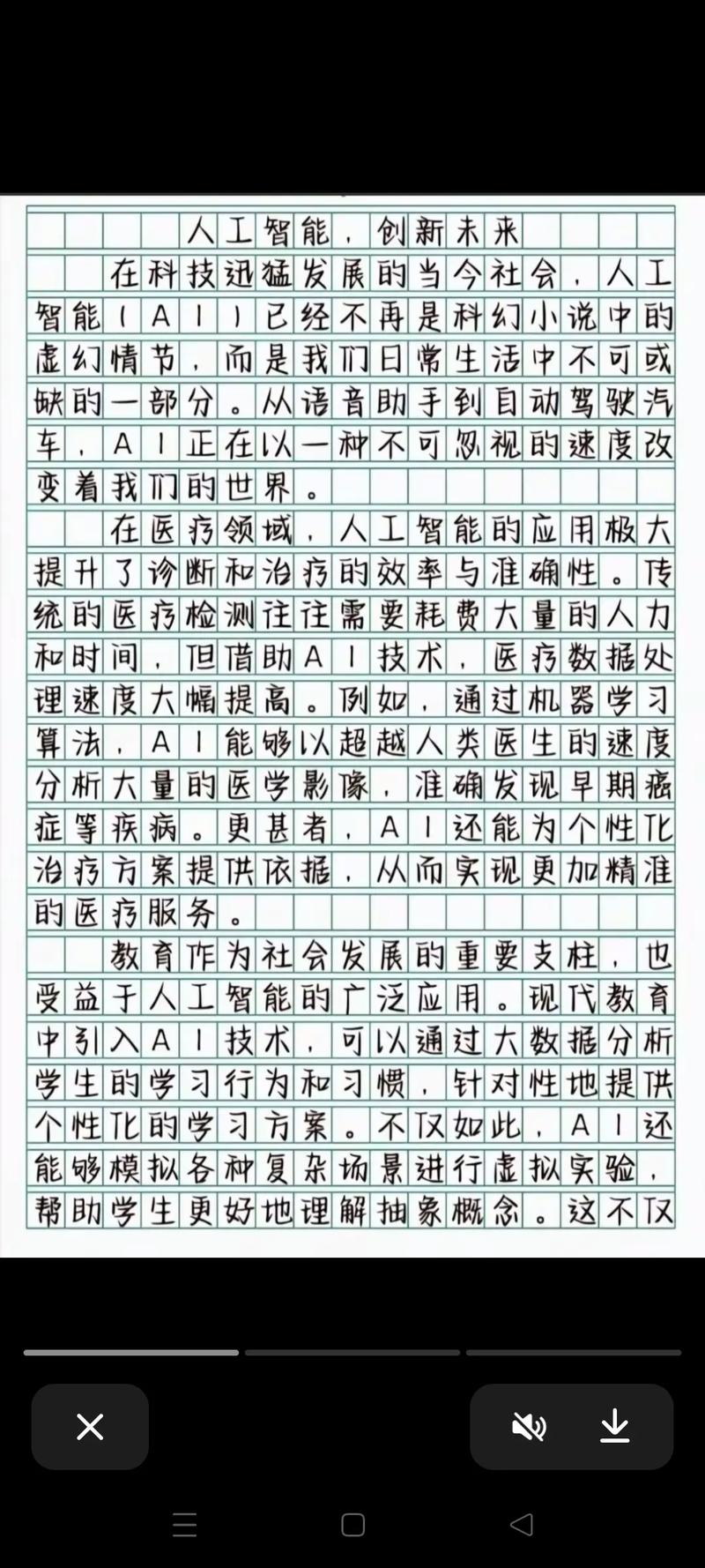 论文必备AI，让学术写作从熬到创的智能革命