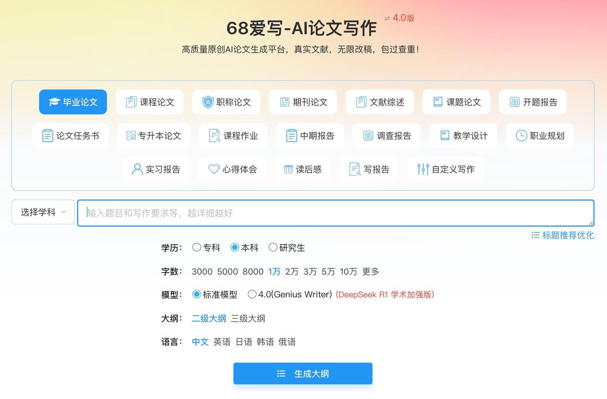 AI论文神器大公开，这三款软件让学术写作如虎添翼