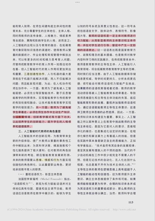 AI写论文利器，教师的新搭档还是学术的代笔危机？一位教育者的真实观察