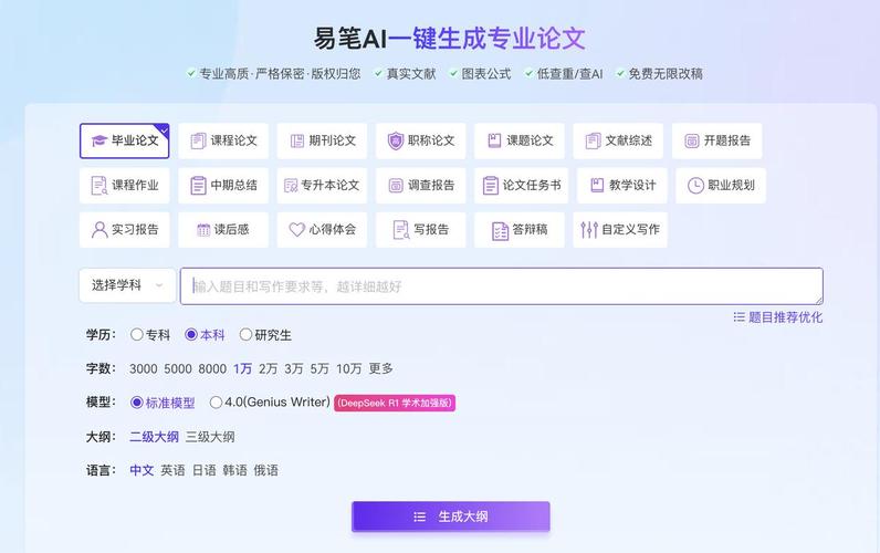 AI论文实时生成，学术写作的智能加速器如何重塑科研生态